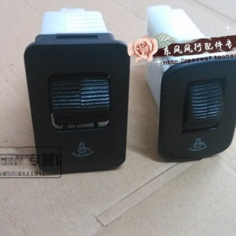 风行菱智仪表调光开关旋钮传感器