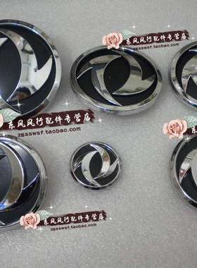 风行S500F600菱智V3M3M5中网标志尾门车标方向盘标景逸1.5X5X3S50