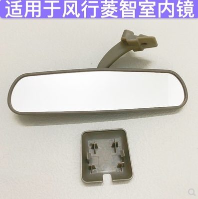 东风风行菱智V3M5M3内视镜后视镜