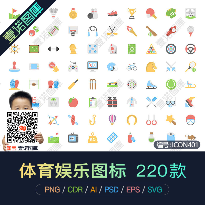 png彩色体育运动项目休闲娱乐游戏ai矢量icon图标ui设计psd素材