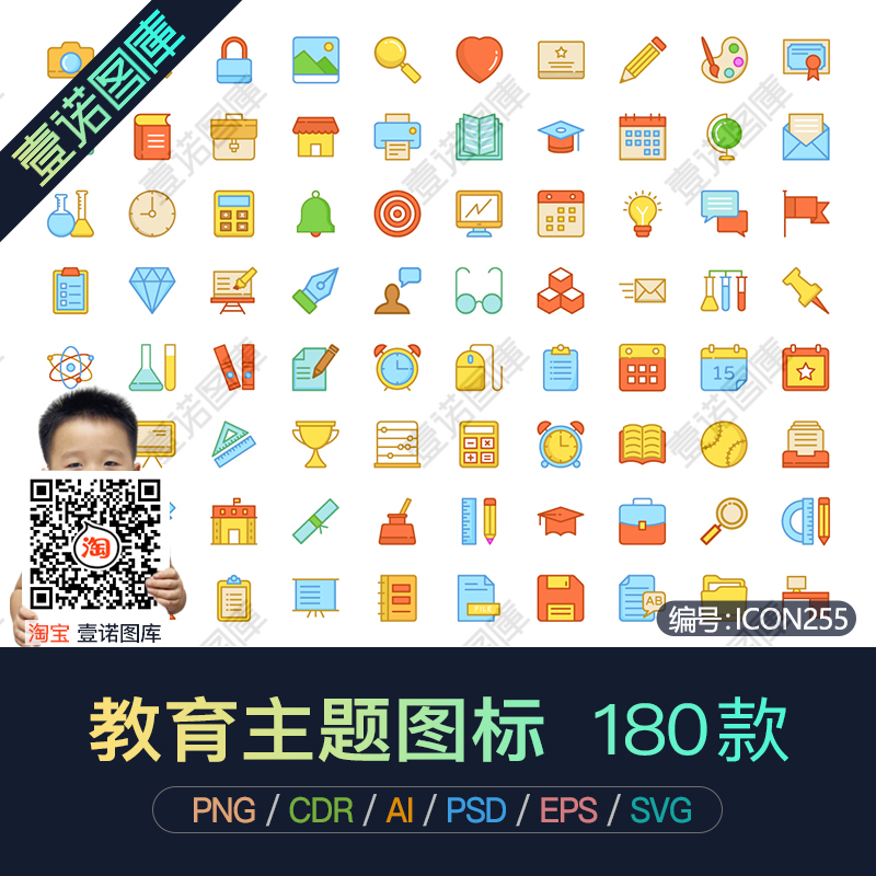 PNG创意在线学习教育培训AI矢量icon图标手机app界面ui设计PS素材
