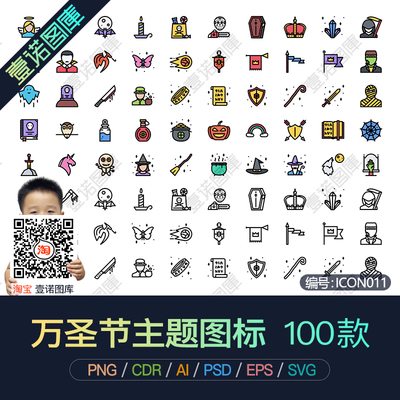 伯爵南瓜灯png万圣节元素矢量icon图标手机app界面ui设计素材模板