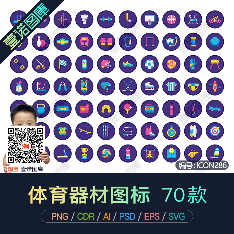 png免扣质感体育器材运动项目设备ai矢量图icon图标ui设计ps素材