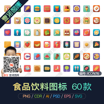 高端创意AI/CDR美食食品饮料面包房ICON矢量图图标UI设计素材模板