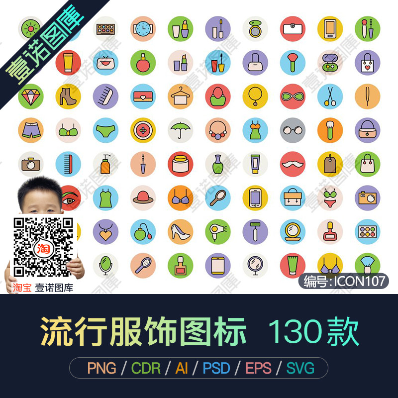 png免抠ai衣服衣帽服饰裤子饰品服装icon矢量图标ui设计素材模板