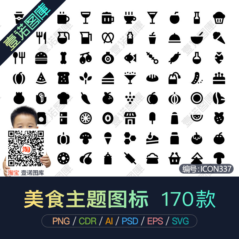 PNG美食甜点饮品饮料面包AI蛋糕奶茶食物CDR矢量ICON图标设计素材