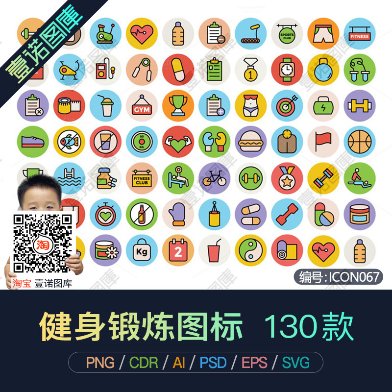 png健身房运动器材设备设施用品项目ai矢量icon图标ui设计素材模