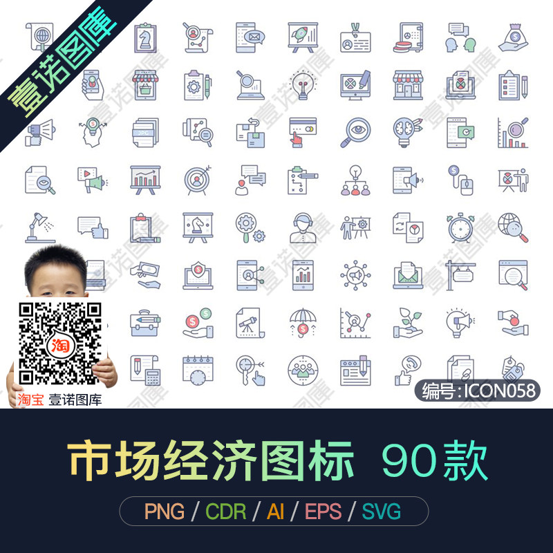 手绘市场经济数据分析调查png免扣icon矢量图标ui设计素材模板