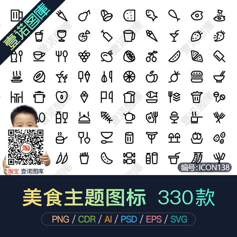 png食物肉美食类ai餐厅蔬菜水果甜点饮料icon矢量图标ui设计素材