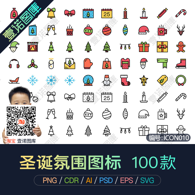 圣诞老人圣诞树png圣诞节矢量icon图标手机app界面ui设计素材模板