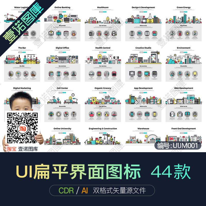 扁平化ui界面图标设计办公室文具电脑表格ppt图标矢量图素材