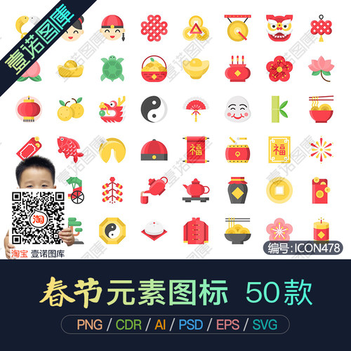 PNG免扣2024龙年新年传统节日春节AI元素CDR矢量图标PSD设计素材