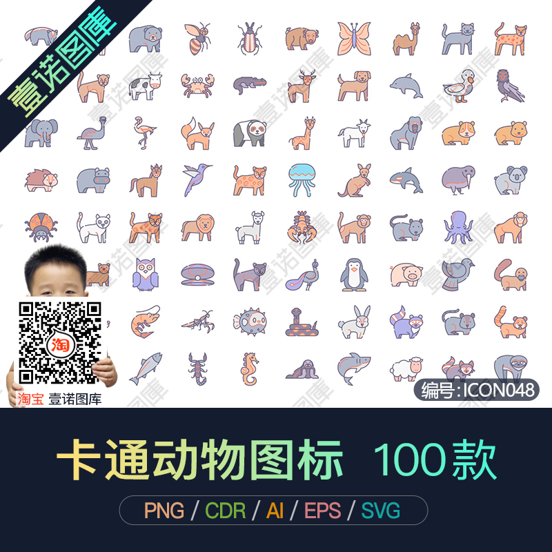 手绘卡通动物宠物生物PNG免抠狗熊猫icon矢量图标UI设计素材模板