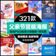 竖版 活动海报宣传单页展板PSD分层设计素材模板 感恩父亲节促销