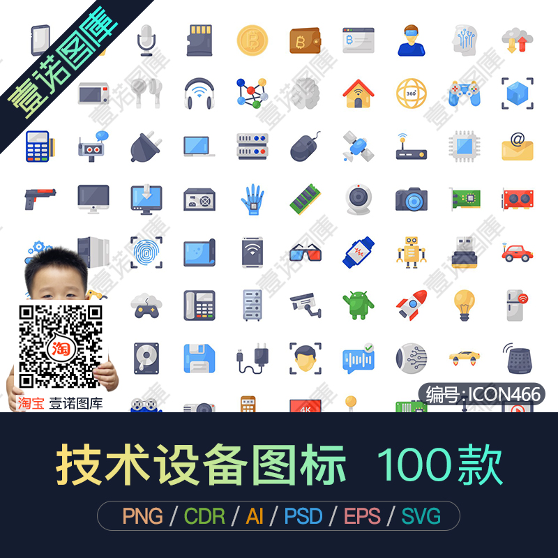 png电子数码产品技术设备cdr家电仪器ai矢量icon图标ui设计ps素材