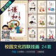 励志校园学校墙标语挂画展板海报国学传统美德PSD设计素材001