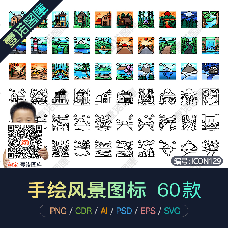 PNG手绘卡通可爱风景插画Cdr景观场景背景图案Ai矢量图标设计素材