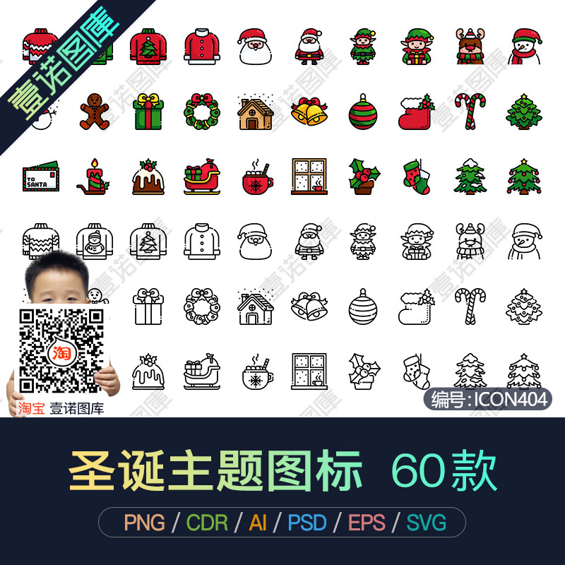 png卡通圣诞节主题圣诞老人元素cdr/ai矢量icon图标ui设计psd素材