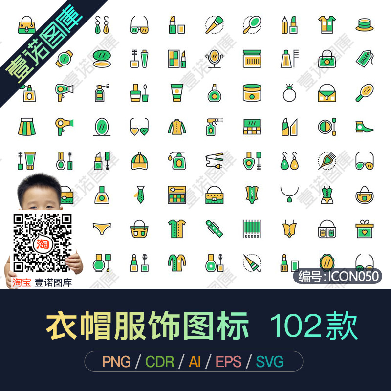 卡通衣服衣帽服饰服装饰品类png免抠icon矢量图标ui设计素材模板
