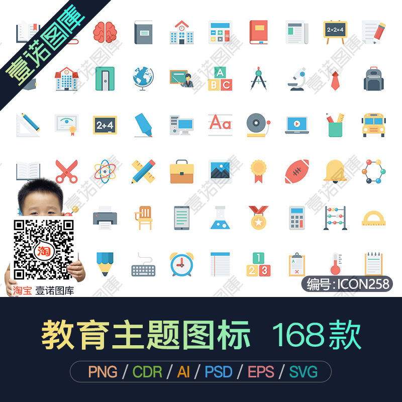 PNG创意在线学习教育培训手机app界面AI矢量icon图标ui设计PS素材