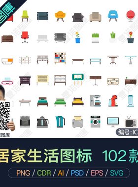 PNG家庭居家生活家居家具宠物AI/CDRI矢量图icon图标UI设计素材