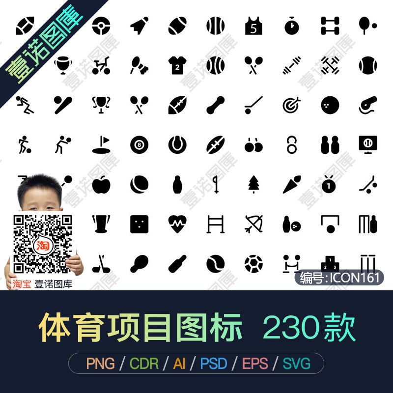 png各种卡通ai体育运动项目娱乐游戏用品icon矢量图标ui设计素材