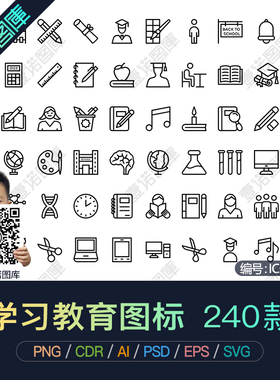 PNG线性在线学习教育培训cdr学校校园AI矢量图ICON图标UI设计素材