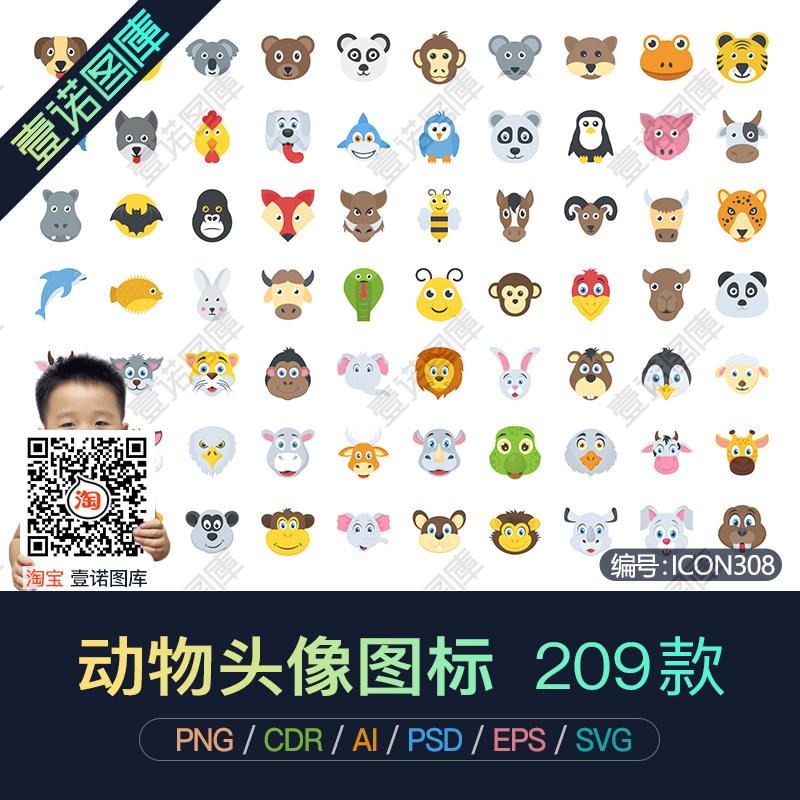 各种png免抠可爱卡通动物宠物cdr/ai矢量图icon图标ui设计ps素材