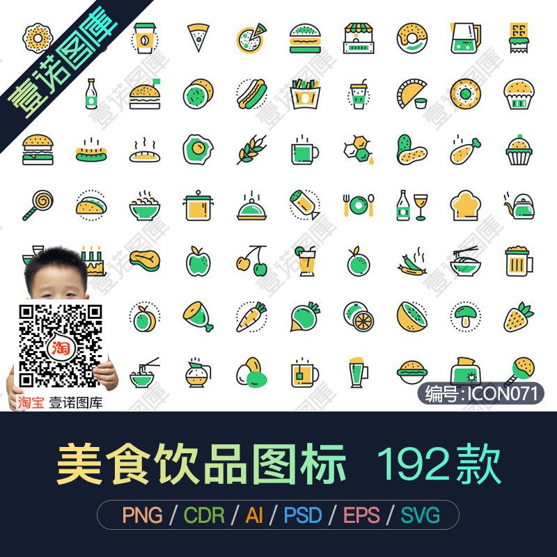 彩色PNG美食甜点饮品饮料面包蛋糕奶茶食物ICON矢量图标设计素材