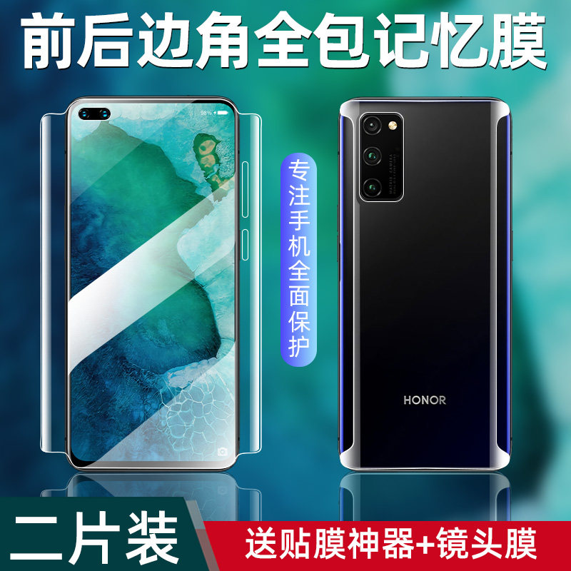 华为荣耀v30钢化膜v30pro水凝膜全包边honor手机膜v3o全屏覆盖防摔