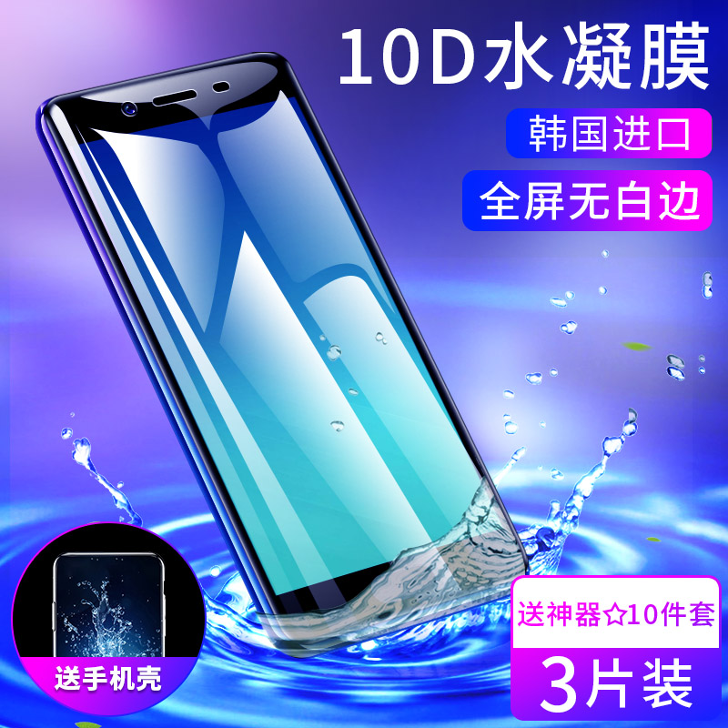 oppor9s钢化水凝膜r9全屏st覆盖plus手机膜0pp0r9sk蓝光oppr9m原装opr9tm/km软膜0ppor全包边oopor无白边puls-封面