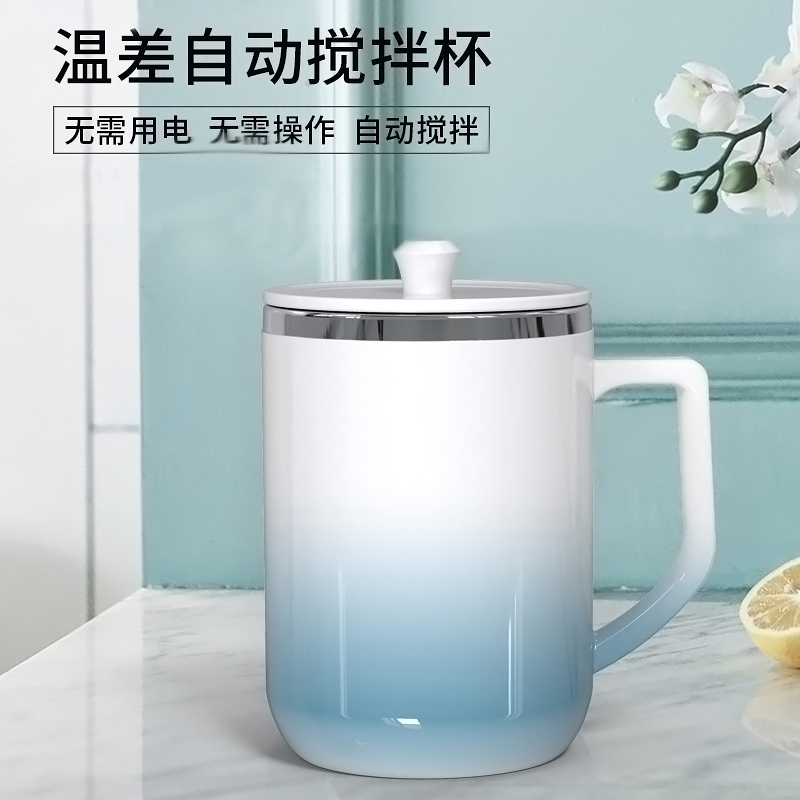 咖啡杯全自动蛋白粉磁力陶瓷