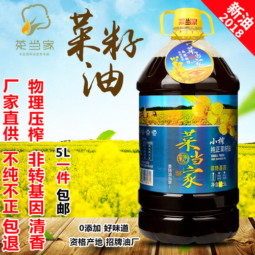 四川物理压榨菜籽油农家