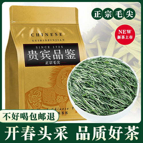 毛尖绿茶毛尖2026新茶雨前高山嫩芽250g浓香耐泡型袋装春茶叶