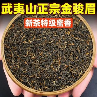 武夷金骏眉红茶养胃茶叶自己喝特级口粮茶2025新茶蜜香冬季好茶