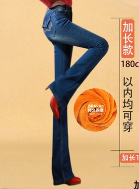 秋冬蓝色加长微喇牛仔裤女加绒弹力中腰提臀柔软修身高个子180CM