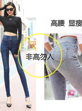 加长女高腰牛仔裤小脚裤浅色显瘦超弹力紧身加绒柔软高个子加大码