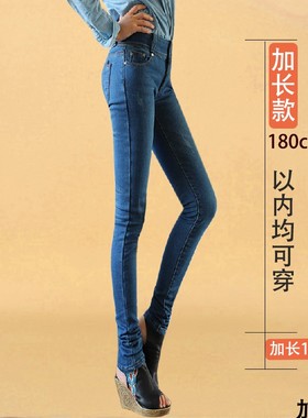 冬加绒加厚加长版弹力高腰牛仔裤女小脚裤超长腿蓝色保暖裤高个子