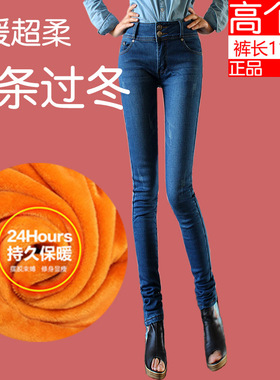 冬季加绒牛仔裤女小脚裤加棉高腰加长版高个子超长腿水洗蓝色带绒