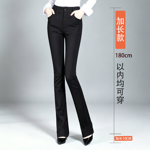 高个子垂坠感微喇女加长修身加长