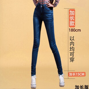 春秋中高腰深蓝色牛仔裤女贴身高个子显瘦小脚裤加长裤弹力超长裤