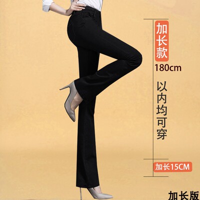 纯白微喇177cm春秋棉弹牛仔百搭