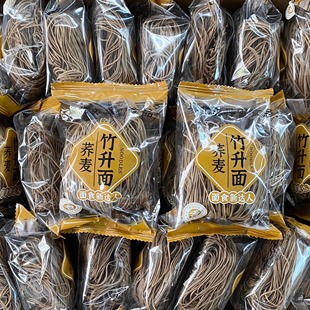 手工竹升荞麦面独立包装 南瓜面荞麦面菠菜面紫薯面全蛋面淮山面