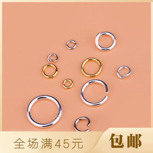 s925纯银配件连接开口环diy