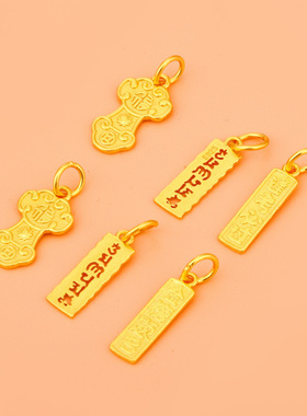 S925纯银古法银镀金吊坠金榜题名福如意六字真言挂件佛珠银配件