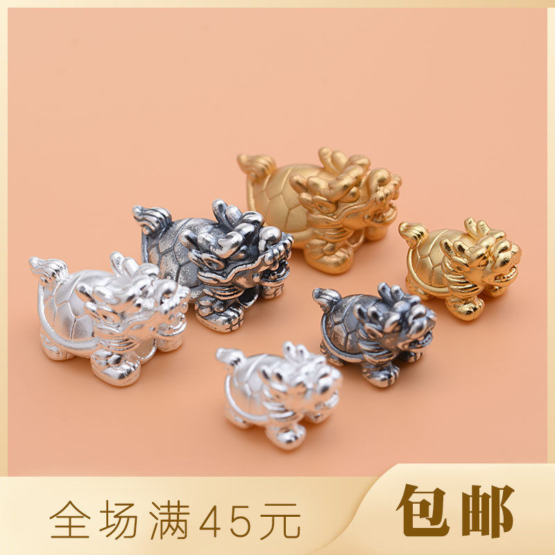 diy足银龙龟手工编织配饰隔珠
