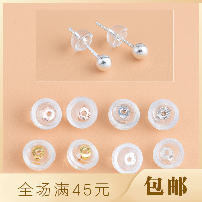 925纯银韩国饰品耳堵 塑料耳塞 耳钉后堵头 硅胶耳堵