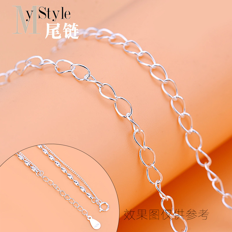 S925纯银尾链裸链散链链子手工DIY半成品手链脚链项链链子材料