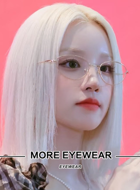 宋雨琦同款超轻纯钛椭圆眼镜框架女银色猫眼清冷感素颜平光镜FADE