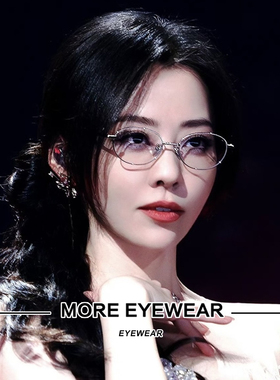 2025新品椭圆形眼镜框架A57V张靓颖同款银色纯欲清冷高智感素颜镜